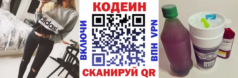 наркотики  Томмот  Кодеиновый сироп Lean напиток Lean (лин) 