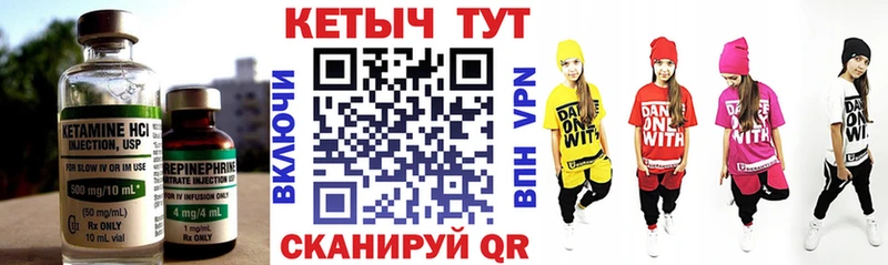 КЕТАМИН ketamine  Томмот 