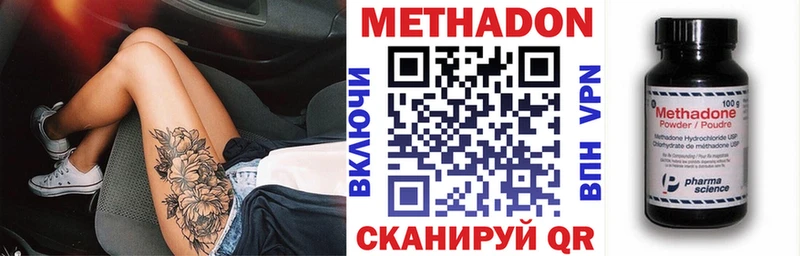 Метадон VHQ  мориарти какой сайт  Томмот 